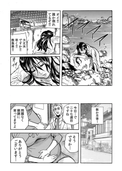 Page 72 of Oni I Ka Se ~ Hitozuma wa Haramu Made Mura Otoko ni Tanetsuke Sareru 2