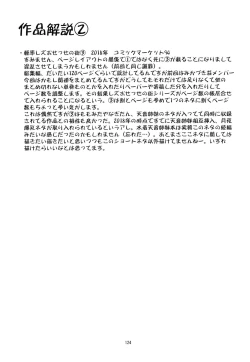 Page 121 of Keisotsu Onna x Onna o Sesse no Machi Soushuuhen 2 Kamore Hen