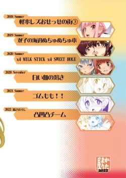 Page 124 of Keisotsu Onna x Onna o Sesse no Machi Soushuuhen 2 Kamore Hen