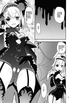 Page 32 of Keisotsu Onna x Onna o Sesse no Machi Soushuuhen 2 Kamore Hen