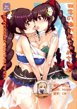 Page 66 of Keisotsu Onna x Onna o Sesse no Machi Soushuuhen 2 Kamore Hen