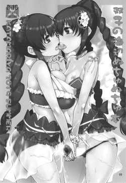 Page 67 of Keisotsu Onna x Onna o Sesse no Machi Soushuuhen 2 Kamore Hen