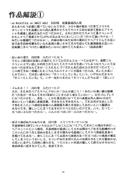 Page 89 of Keisotsu Onna x Onna o Sesse no Machi Soushuuhen 2 Kamore Hen