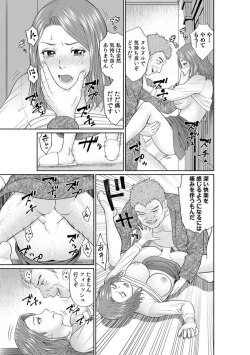 Page 15 of `Otto No Tame Ni Taenakucha…' Kimo Oyako No o 〇 Ho Ni Natta Zenra Kasei-fu 1