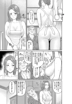 Page 17 of `Otto No Tame Ni Taenakucha…' Kimo Oyako No o 〇 Ho Ni Natta Zenra Kasei-fu 1