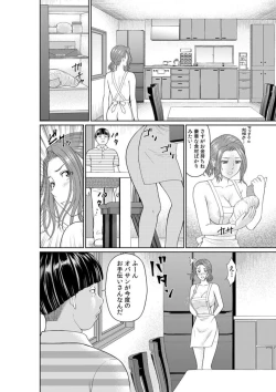 Page 18 of `Otto No Tame Ni Taenakucha…' Kimo Oyako No o 〇 Ho Ni Natta Zenra Kasei-fu 1