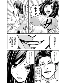 Page 18 of Moto Buka wa Otto no Joushi to Natte, Hitozuma ni Natta Watashi o Daki ni Kita… 1