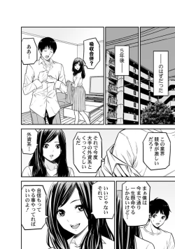 Page 24 of Moto Buka wa Otto no Joushi to Natte, Hitozuma ni Natta Watashi o Daki ni Kita… 1