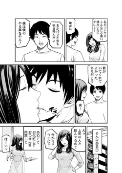 Page 25 of Moto Buka wa Otto no Joushi to Natte, Hitozuma ni Natta Watashi o Daki ni Kita… 1