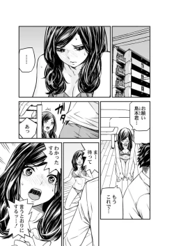 Page 3 of Moto Buka wa Otto no Joushi to Natte, Hitozuma ni Natta Watashi o Daki ni Kita… 1