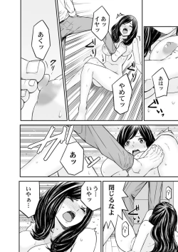 Page 6 of Moto Buka wa Otto no Joushi to Natte, Hitozuma ni Natta Watashi o Daki ni Kita… 1