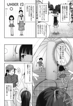 Page 7 of TS Loli OjiFuwafuwa Dome HenThe Adventures of TS Lori guy.