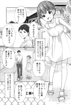 Page 4 of Ayamachi wa Himegoto no Hajimari 6