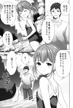 Page 6 of Ayamachi wa Himegoto no Hajimari 6