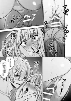 Page 55 of XXXX No Sekai Ni Tensei Shite Shimatta!!