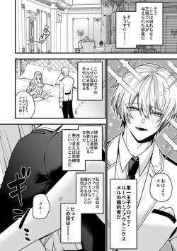 Page 6 of XXXX No Sekai Ni Tensei Shite Shimatta!!