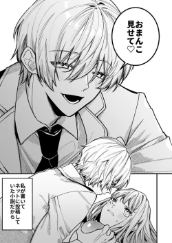 Page 7 of XXXX No Sekai Ni Tensei Shite Shimatta!!