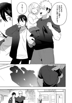 Page 10 of Seme Nyotaika2-3