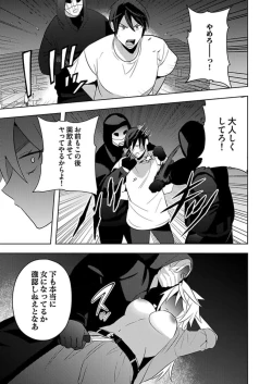 Page 37 of Seme Nyotaika2-3