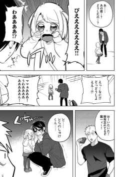 Page 8 of Seme Nyotaika2-3