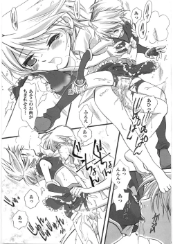 Page 12 of Love2 Sesame