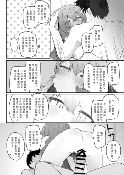 Page 18 of Iroha, Gomen! Kyou mo Halo ni Dasasete! | 伊吕波、抱歉！今天也请让我射在光环上吧！