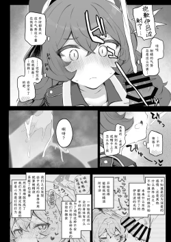 Page 8 of Iroha, Gomen! Kyou mo Halo ni Dasasete! | 伊吕波、抱歉！今天也请让我射在光环上吧！