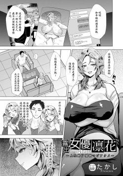 Page 2 of Roshutsu Joyuu Rinka