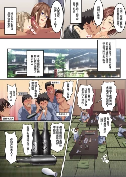 Page 20 of Hitozuma Sokuochi! Hitozuma Senyou DeliHeal App