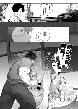 Page 10 of Oni no Ko Ochita