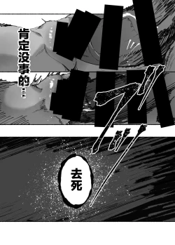 Page 17 of Oni no Ko Ochita