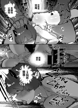 Page 21 of Oni no Ko Ochita