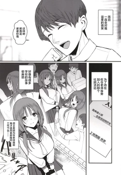 Page 7 of Yuna no Soushitsu