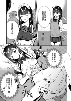 Page 24 of Suki na Ko no Beit Saki ga H na Service o Shiteiru 3