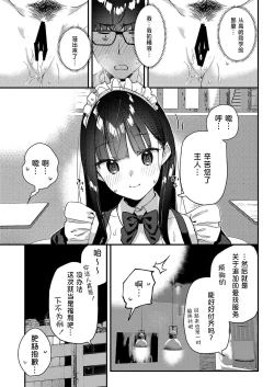 Page 32 of Suki na Ko no Beit Saki ga H na Service o Shiteiru 3