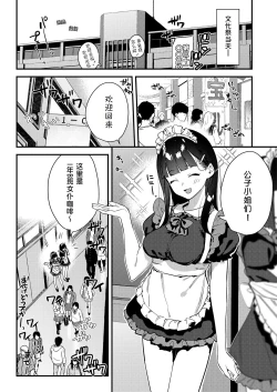 Page 33 of Suki na Ko no Beit Saki ga H na Service o Shiteiru 3