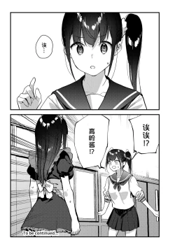 Page 35 of Suki na Ko no Beit Saki ga H na Service o Shiteiru 3