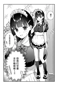 Page 9 of Suki na Ko no Beit Saki ga H na Service o Shiteiru 3