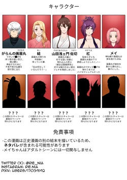 Page 3 of MADU TIGA: 楽園獄