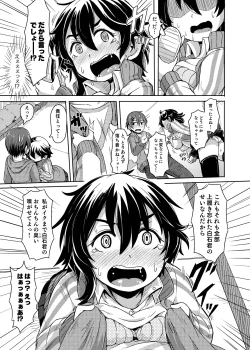 Page 103 of Ohime-sama Scramble!!