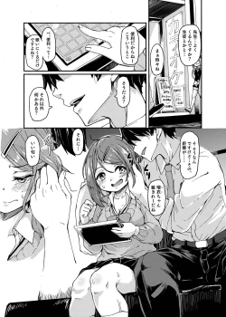 Page 138 of Ohime-sama Scramble!!