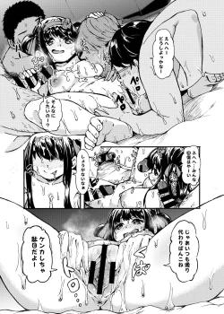 Page 15 of Ohime-sama Scramble!!