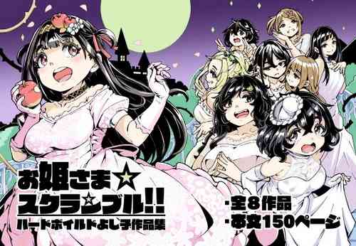 Download Ohime-sama Scramble!!