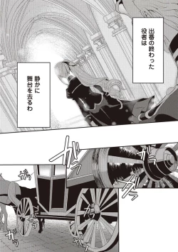 Page 10 of 悪役令嬢に転生したけど、破局したはずのカタブツ王太子に溺愛されてます！？ 1-18