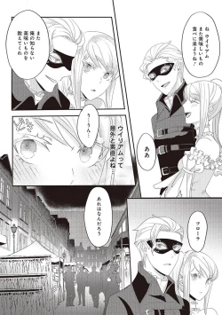 Page 112 of 悪役令嬢に転生したけど、破局したはずのカタブツ王太子に溺愛されてます！？ 1-18