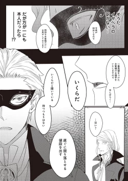 Page 153 of 悪役令嬢に転生したけど、破局したはずのカタブツ王太子に溺愛されてます！？ 1-18