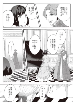 Page 240 of 悪役令嬢に転生したけど、破局したはずのカタブツ王太子に溺愛されてます！？ 1-18