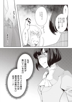 Page 244 of 悪役令嬢に転生したけど、破局したはずのカタブツ王太子に溺愛されてます！？ 1-18