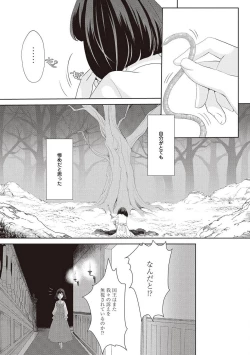 Page 249 of 悪役令嬢に転生したけど、破局したはずのカタブツ王太子に溺愛されてます！？ 1-18