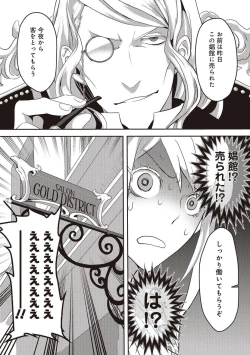 Page 27 of 悪役令嬢に転生したけど、破局したはずのカタブツ王太子に溺愛されてます！？ 1-18